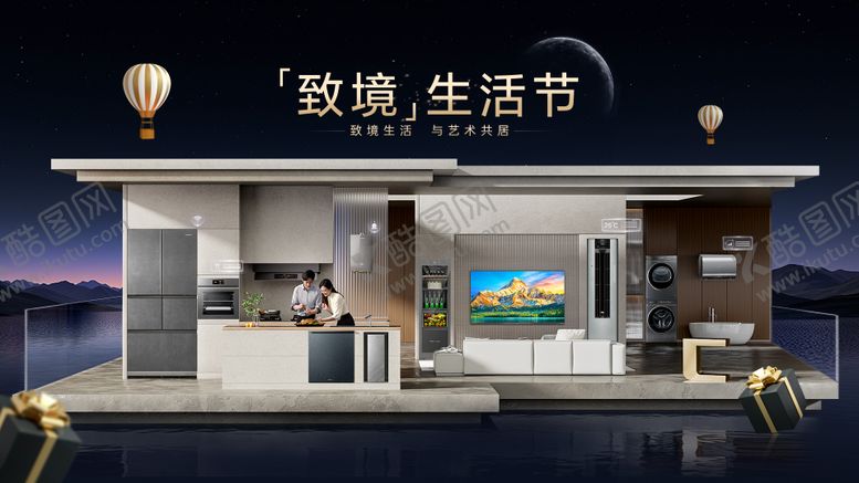 编号：37567711061310182969【酷图网】源文件下载-生活节