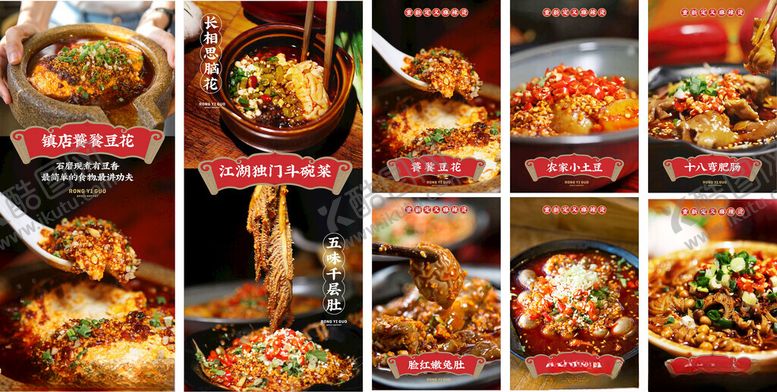 编号：82863104030923418114【酷图网】源文件下载-多样美味佳肴大赏