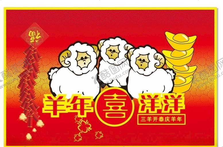 编号：79088506181322144413【酷图网】源文件下载-超市海报