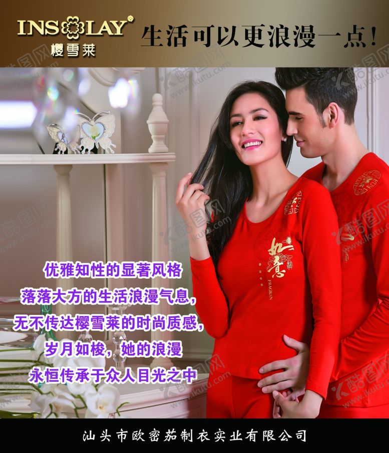 编号：47329310171055487222【酷图网】源文件下载-保暖内衣