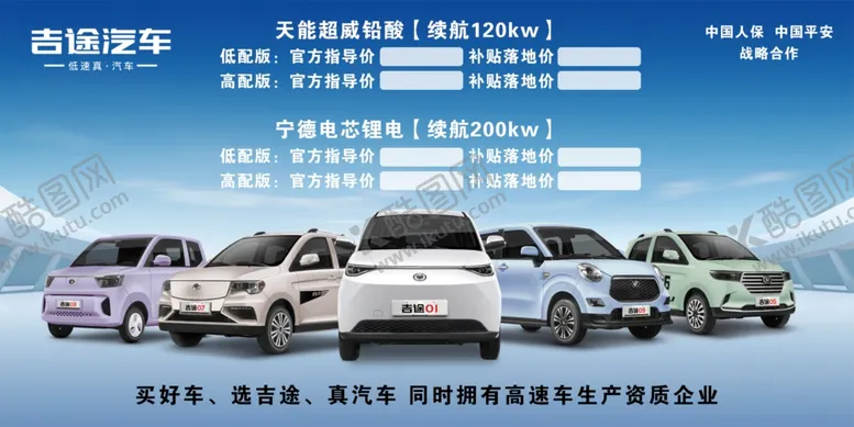编号：81935502281818469747【酷图网】源文件下载-吉途