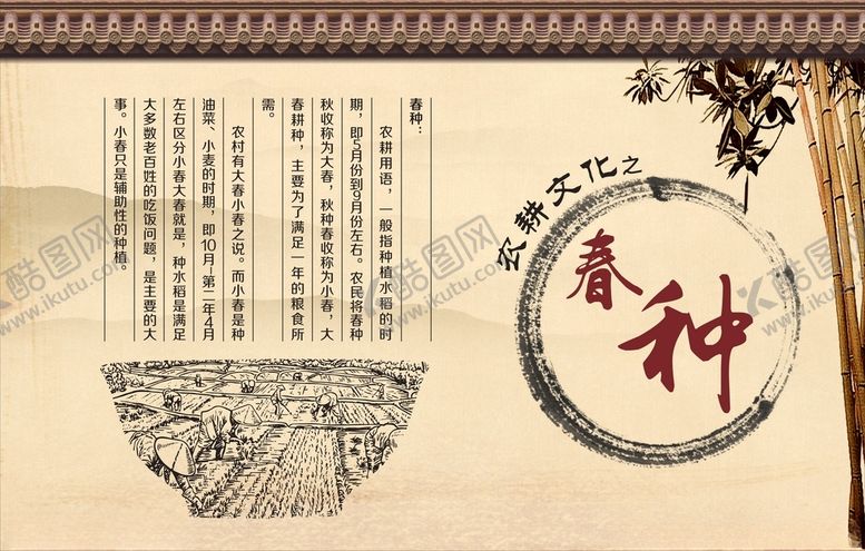 编号：40223812102127187654【酷图网】源文件下载-农耕文化墙绘