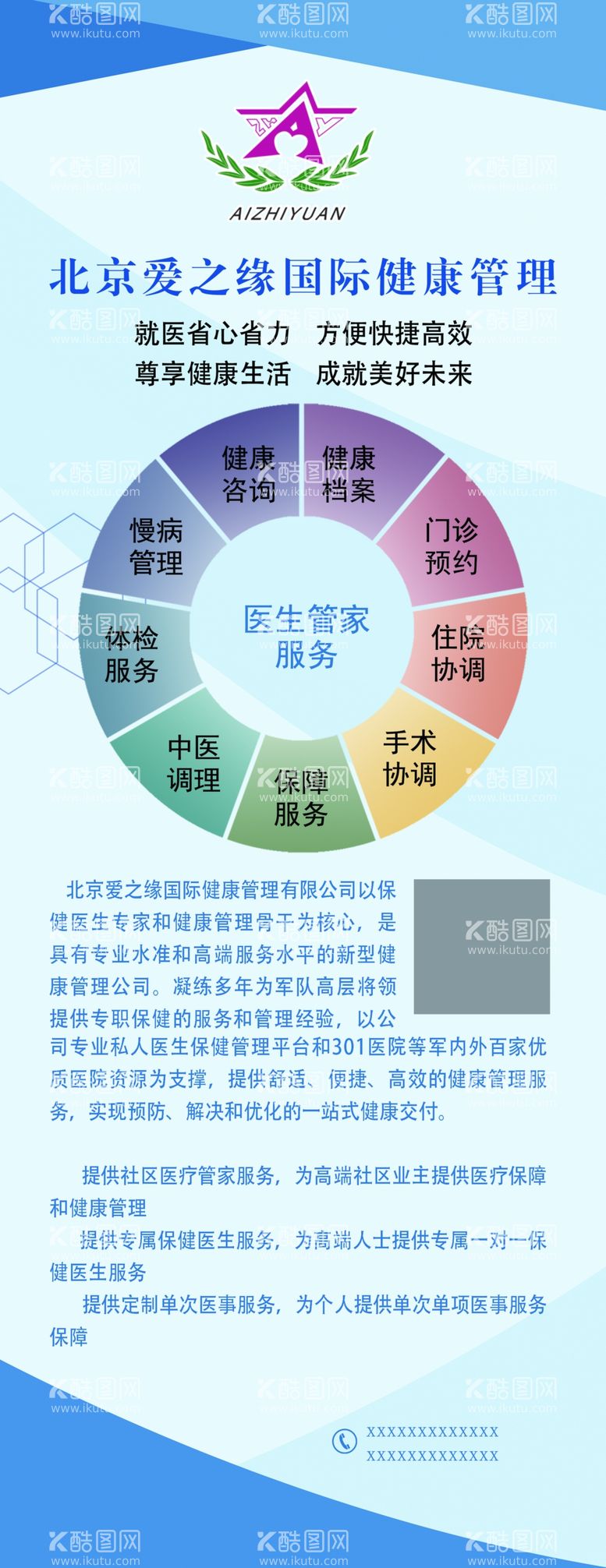 编号：76720911280818345242【酷图网】源文件下载-易拉宝海报