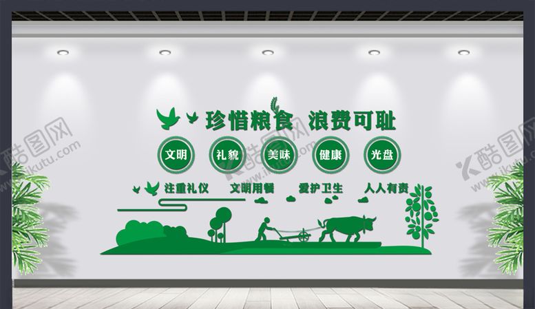 编号：40217209280011457175【酷图网】源文件下载-珍惜粮食