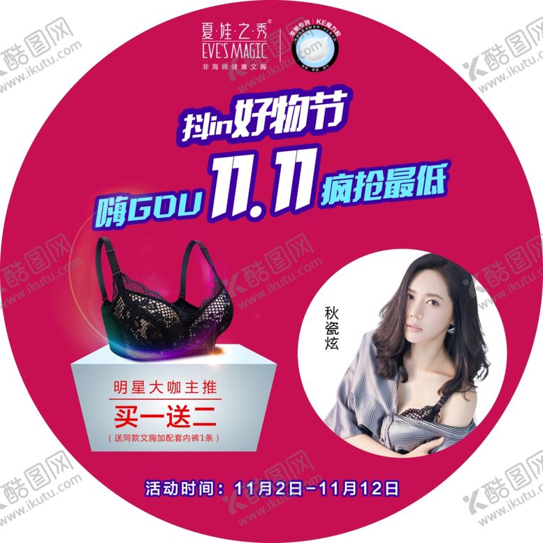 编号：72077410101126406519【酷图网】源文件下载-健康文胸