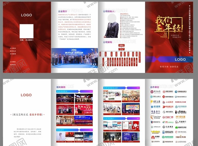 编号：12248405150656587315【酷图网】源文件下载-传媒公司四折页