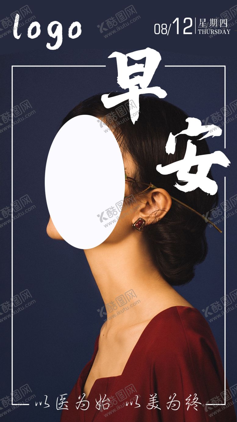 编号：92463701210049155036【酷图网】源文件下载-美容日签