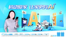 移动爱家logo
