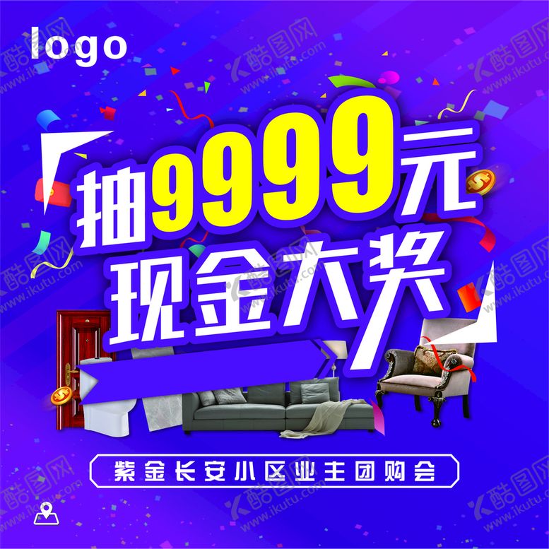 编号：36600012111242582675【酷图网】源文件下载-团购会头像