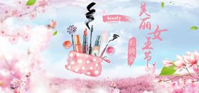 三八妇女节女生节38妇女节