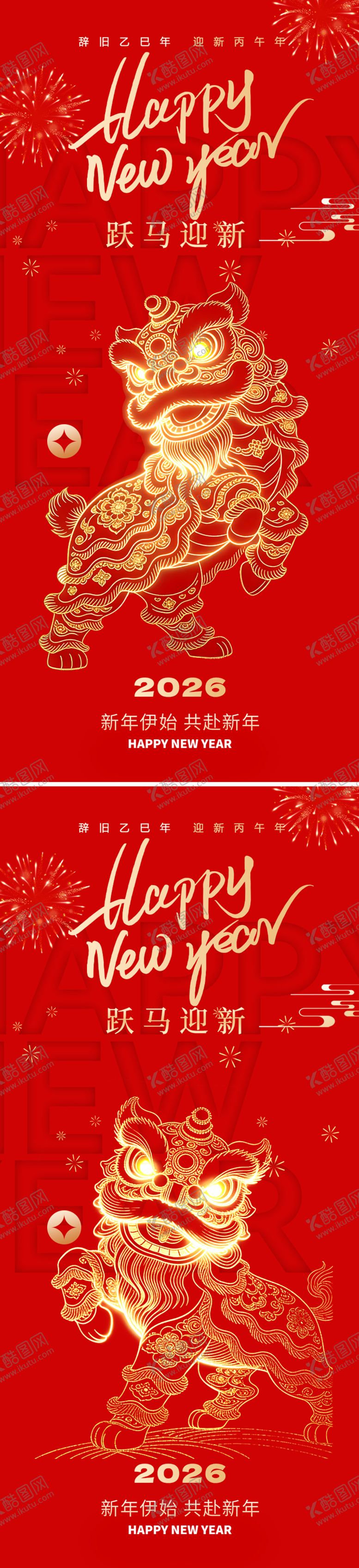 编号：33924601091341007015【酷图网】源文件下载-元旦