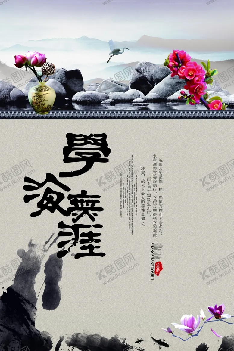 编号：70382704300759205322【酷图网】源文件下载-中国风背景学海无涯传统文化
