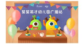 幼儿园小学海报墙