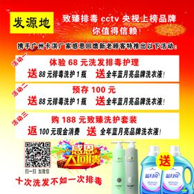 发源地广告
