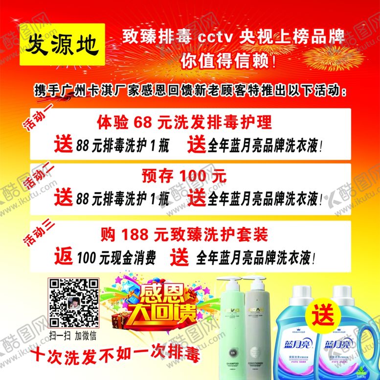 编号：20728509221131564756【酷图网】源文件下载-发源地广告