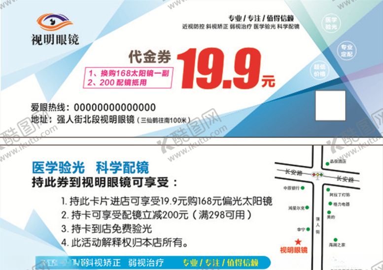编号：95992005151708209788【酷图网】源文件下载-优惠券