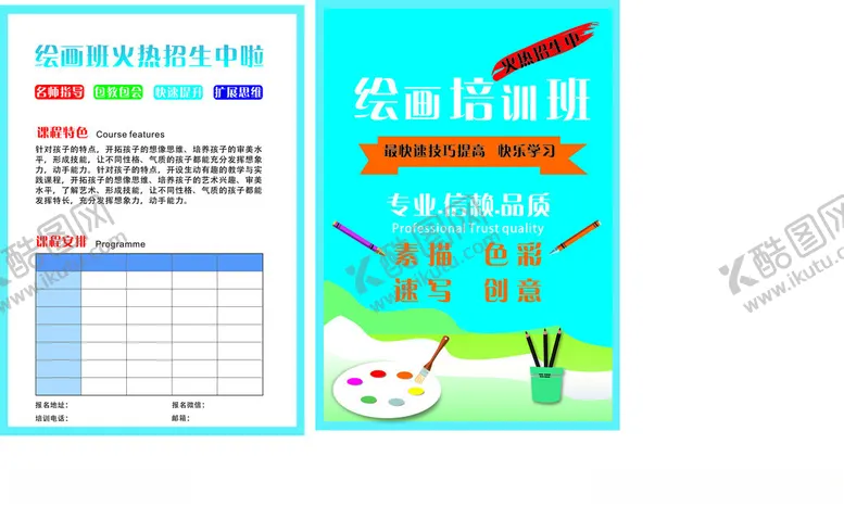 编号：84165502142219115223【酷图网】源文件下载-绘画