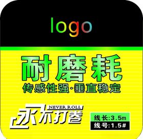 渔具标签