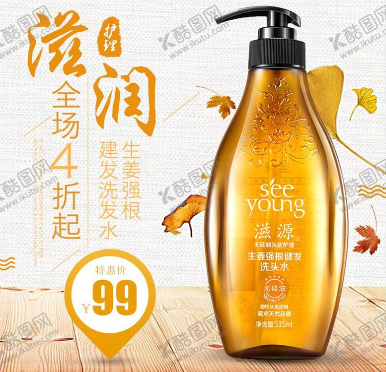 编号：76139004290059579480【酷图网】源文件下载-化妆品主图