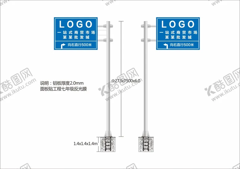 编号：60854309161010047349【酷图网】源文件下载-公路路标指示牌