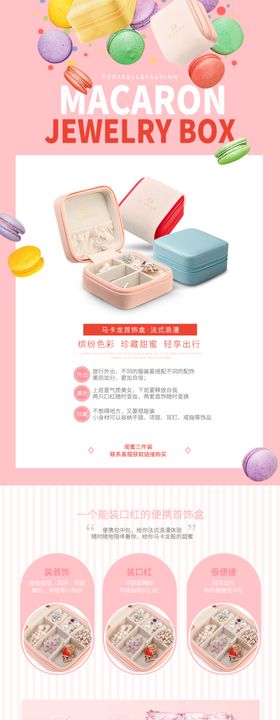 电商网页模板