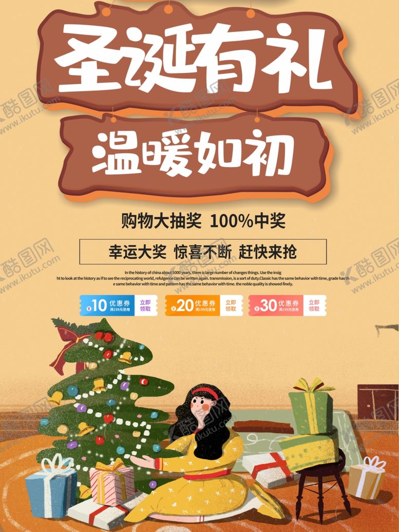 编号：22656209232318227613【酷图网】源文件下载-圣诞