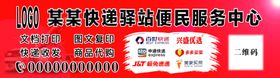 牌匾喷绘快递驿站门头