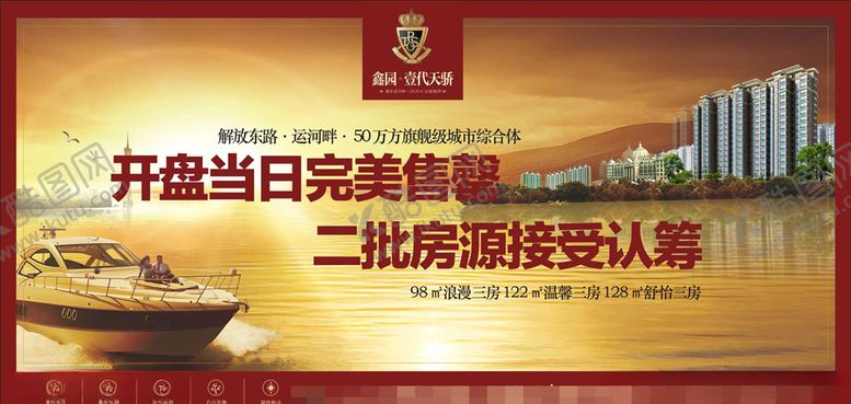 编号：77377710260244492334【酷图网】源文件下载-地产素材