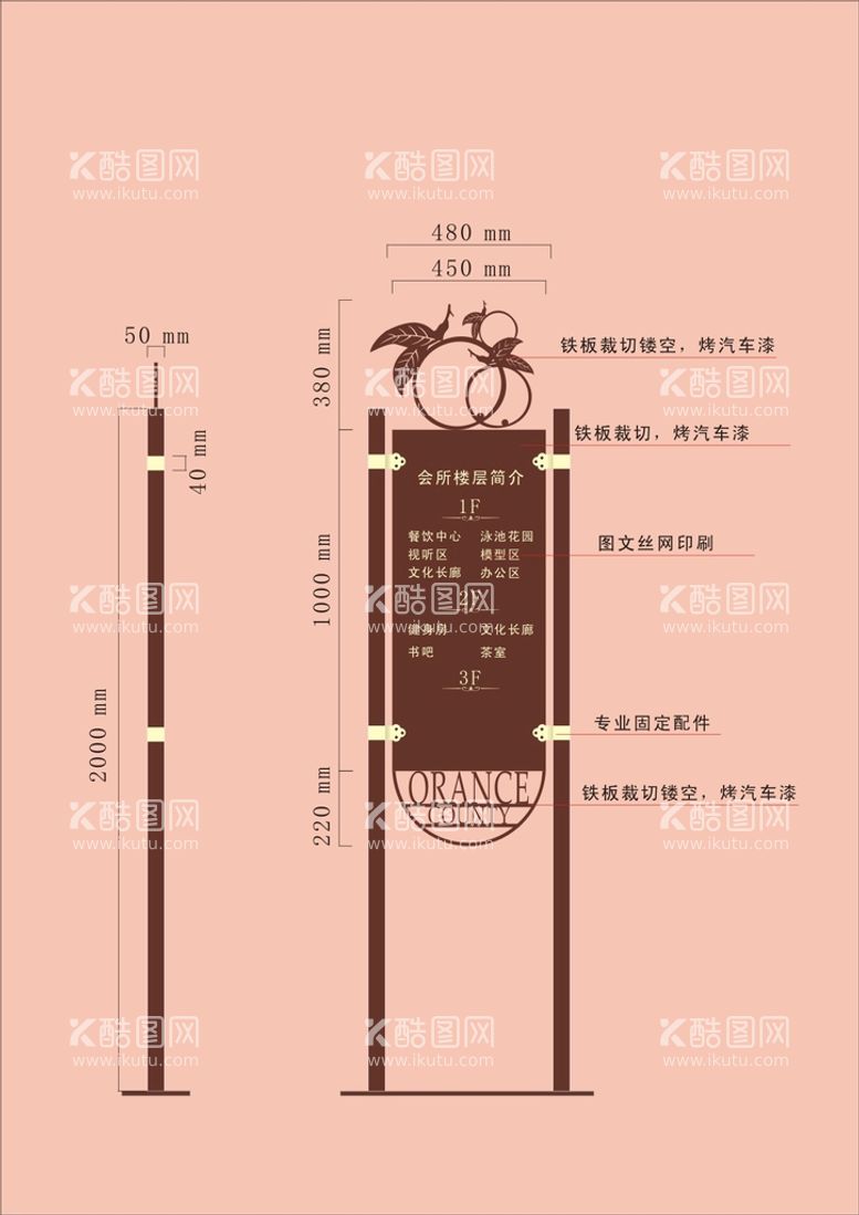 编号：59969210170437376227【酷图网】源文件下载-户外标牌设计 