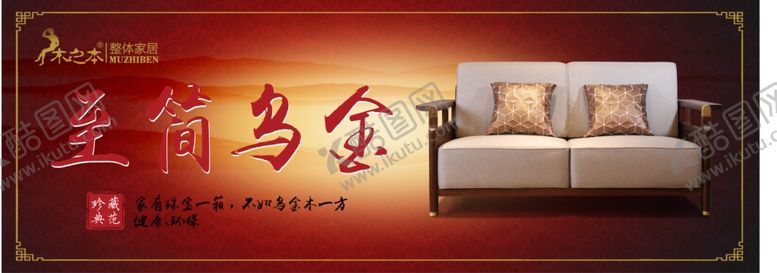 编号：76820803250002251220【酷图网】源文件下载-沙发海报