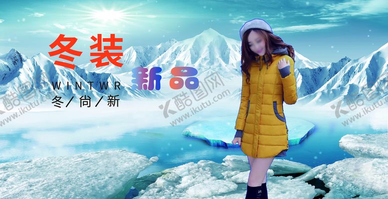 编号：18763210010426011465【酷图网】源文件下载-女性冬装新款
