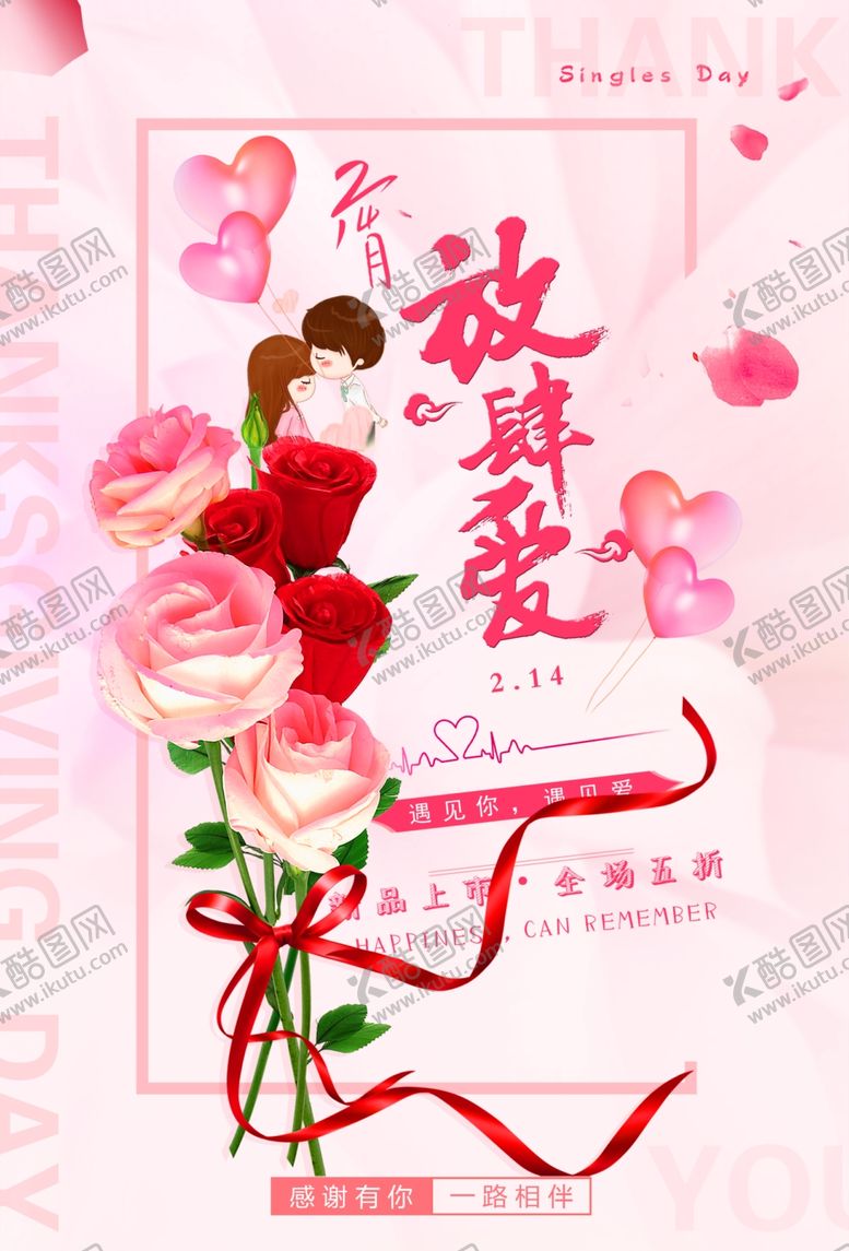 编号：28435810270015219010【酷图网】源文件下载-七夕广告