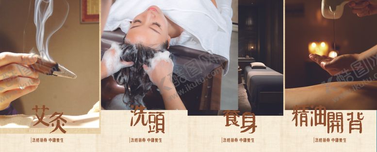 编号：39218906300323208174【酷图网】源文件下载-艾灸