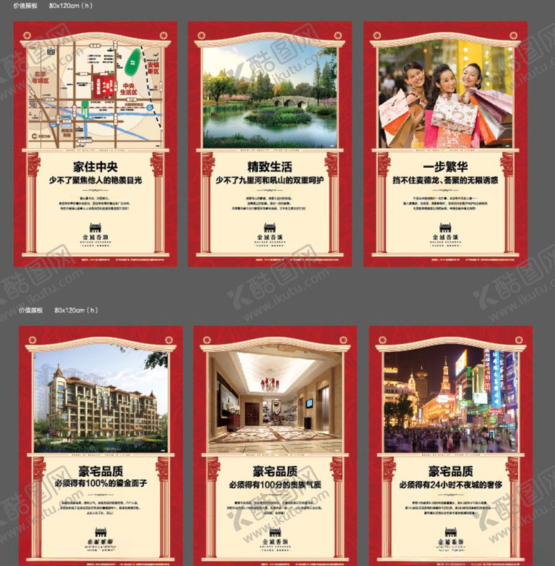编号：97151905131112243578【酷图网】源文件下载-房地产展板背景板