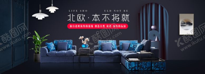 编号：82669007090318583517【酷图网】源文件下载-北欧沙发