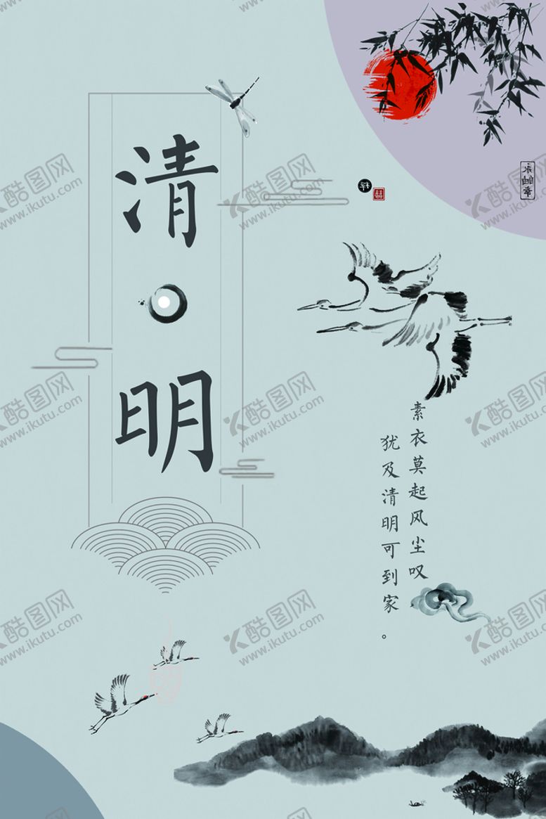 编号：64602910152231534302【酷图网】源文件下载-中国风海报