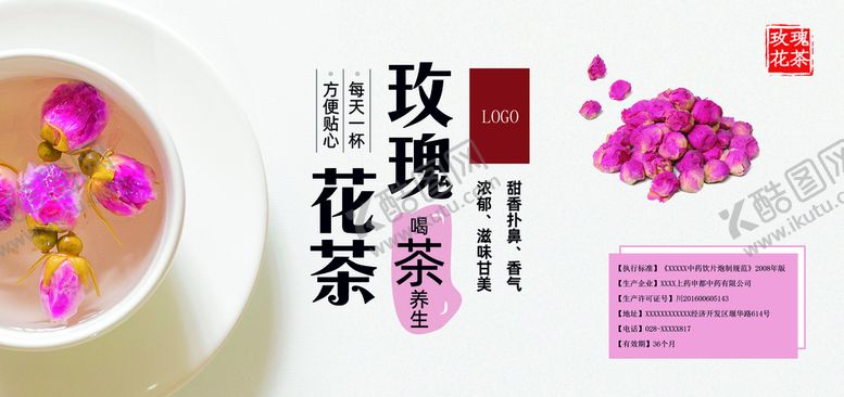 编号：09763409182023177286【酷图网】源文件下载-玫瑰花茶