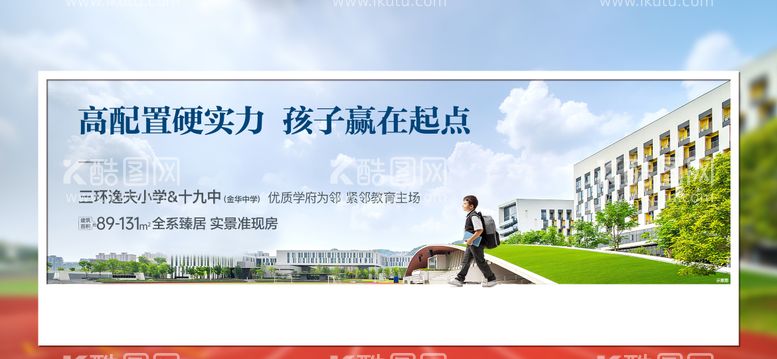 编号：88114012031018267889【酷图网】源文件下载-学校教育海报