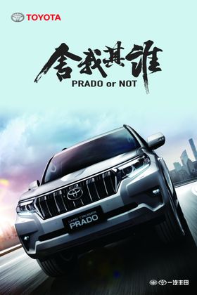 普拉多海报