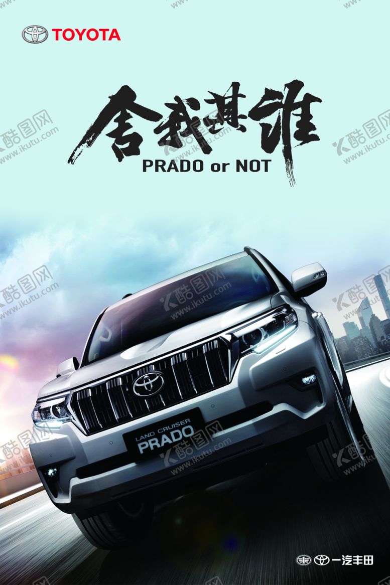 编号：97074409131634413176【酷图网】源文件下载-普拉多海报