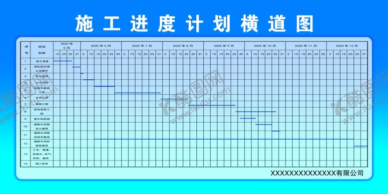 编号：17000405042130471573【酷图网】源文件下载-施工进度计划横道图