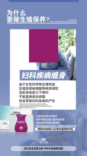 女性私护健康banner