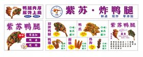紫苏炸鸭腿
