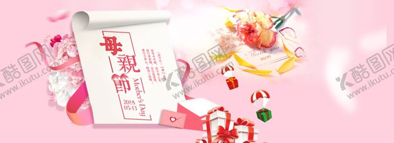 编号：14856409150017087691【酷图网】源文件下载-母亲节