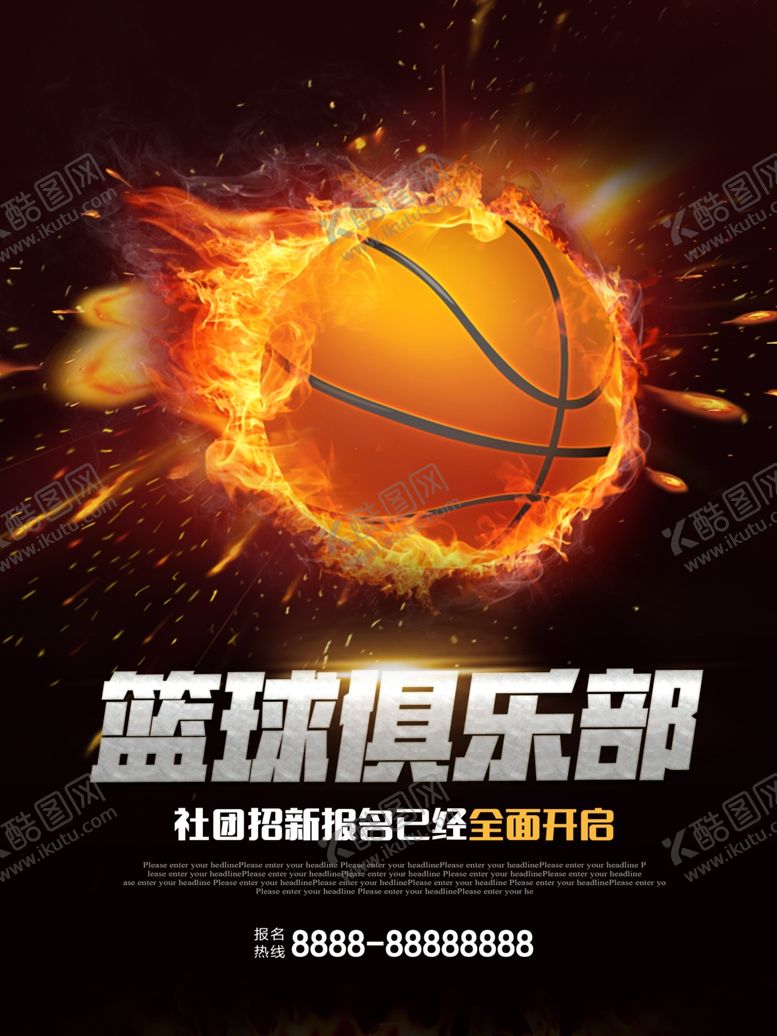 编号：81583810111204442476【酷图网】源文件下载-社团招新