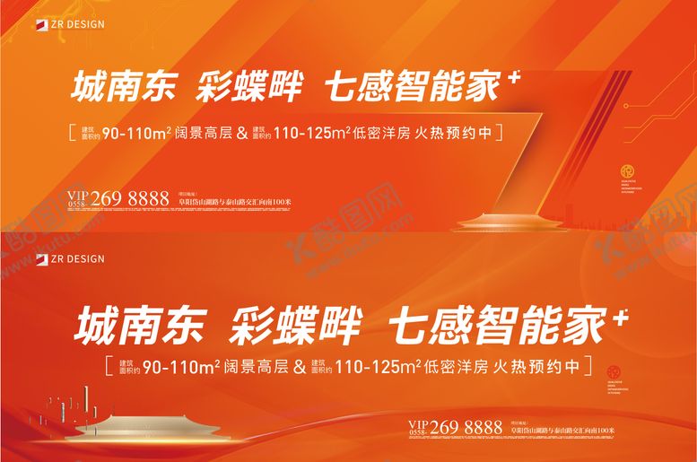 编号：91232212050200557525【酷图网】源文件下载-橙色地产洋房加推主画面海报展板