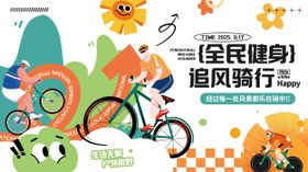 地产健身活动背景板