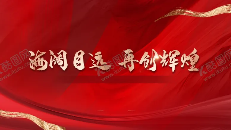 编号：20018201280017427155【酷图网】源文件下载-红色KV背景