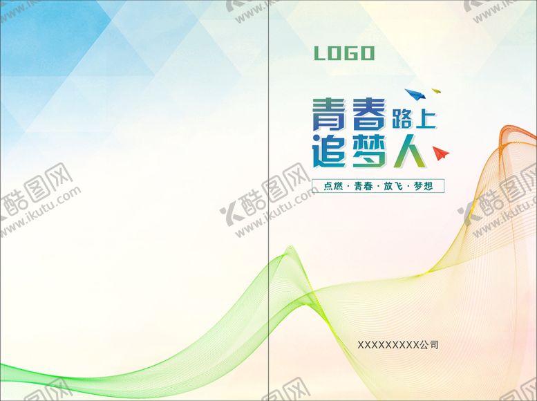 编号：85916010062315049410【酷图网】源文件下载-封面