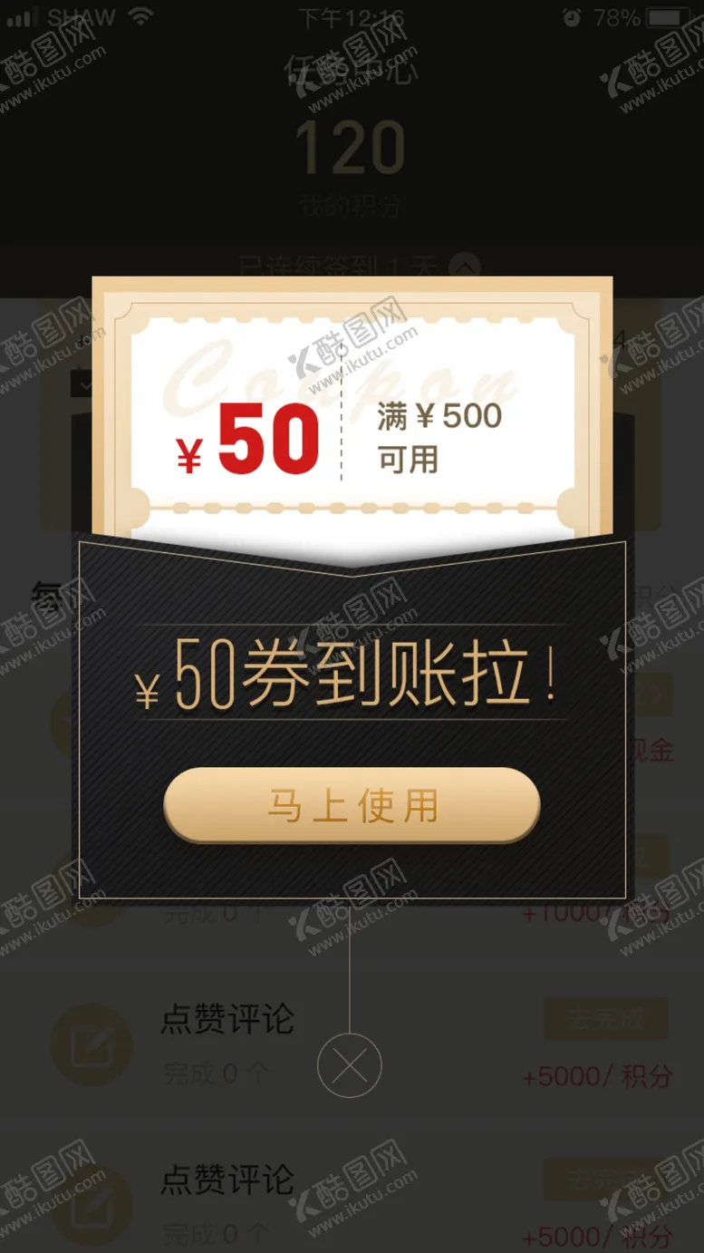 编号：24403706302100259859【酷图网】源文件下载-网页弹窗